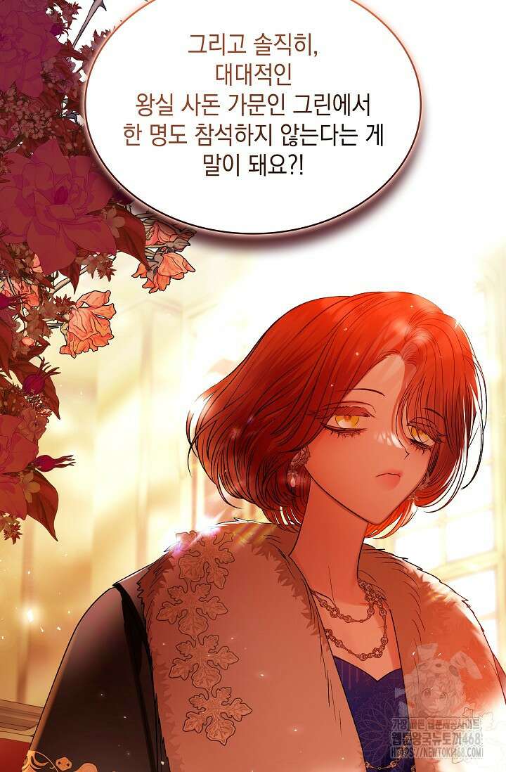 엔딩 후 악역을 돈으로 구원했습니다 26화 44