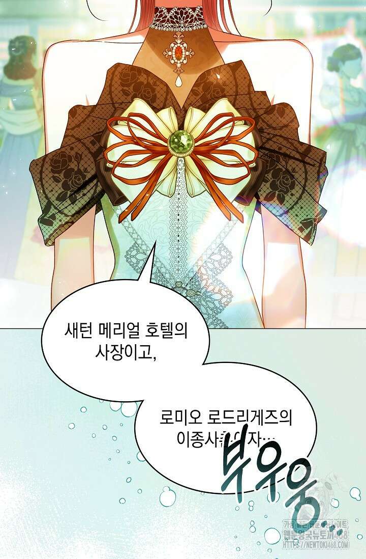 엔딩 후 악역을 돈으로 구원했습니다 26화 50