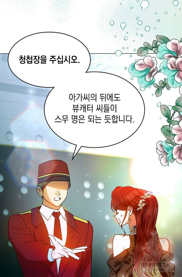 엔딩 후 악역을 돈으로 구원했습니다 26화 51