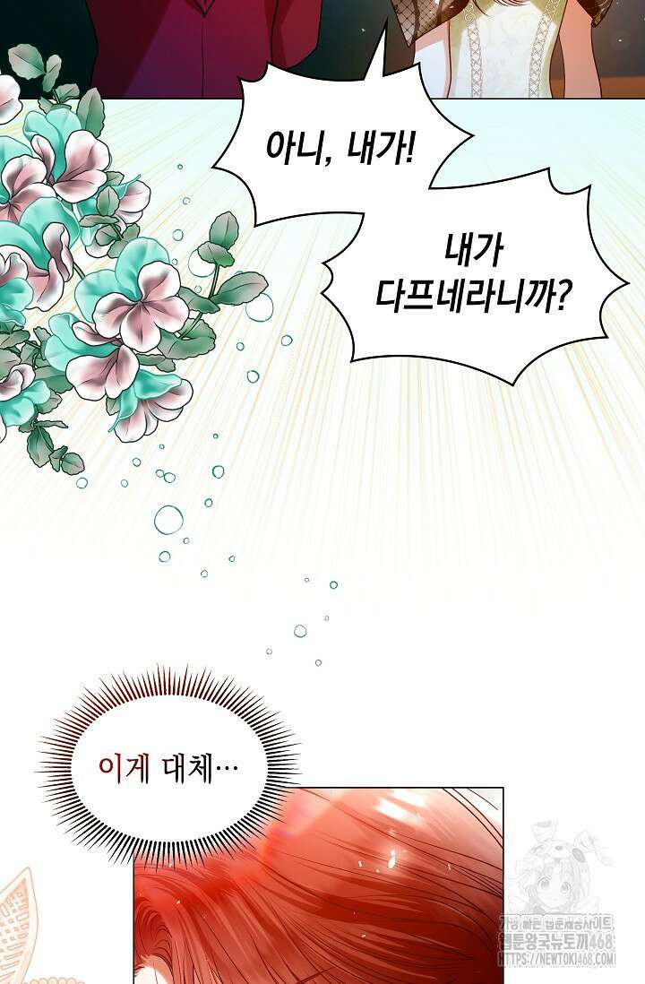 엔딩 후 악역을 돈으로 구원했습니다 26화 52