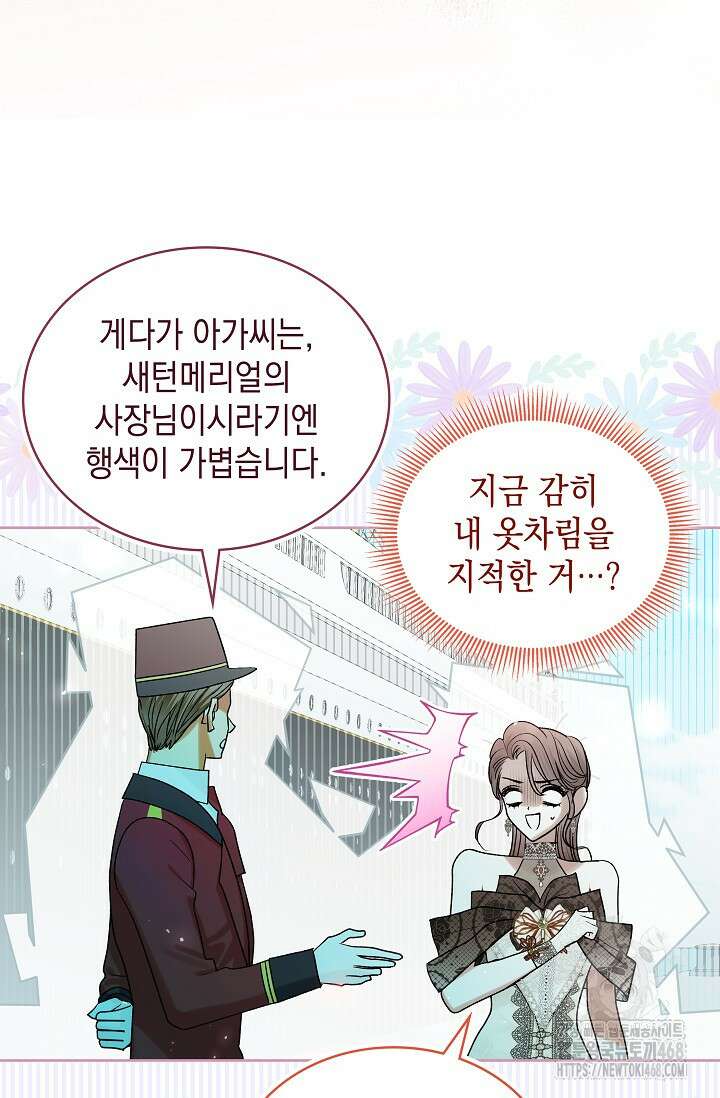 엔딩 후 악역을 돈으로 구원했습니다 26화 56