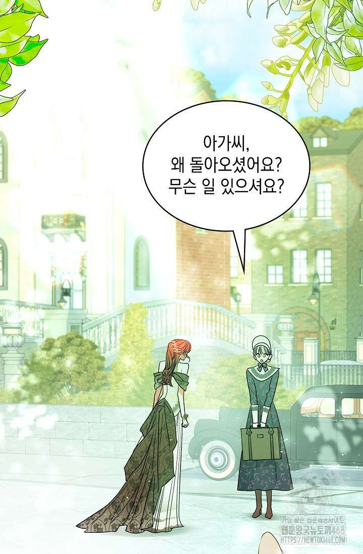 엔딩 후 악역을 돈으로 구원했습니다 26화 60