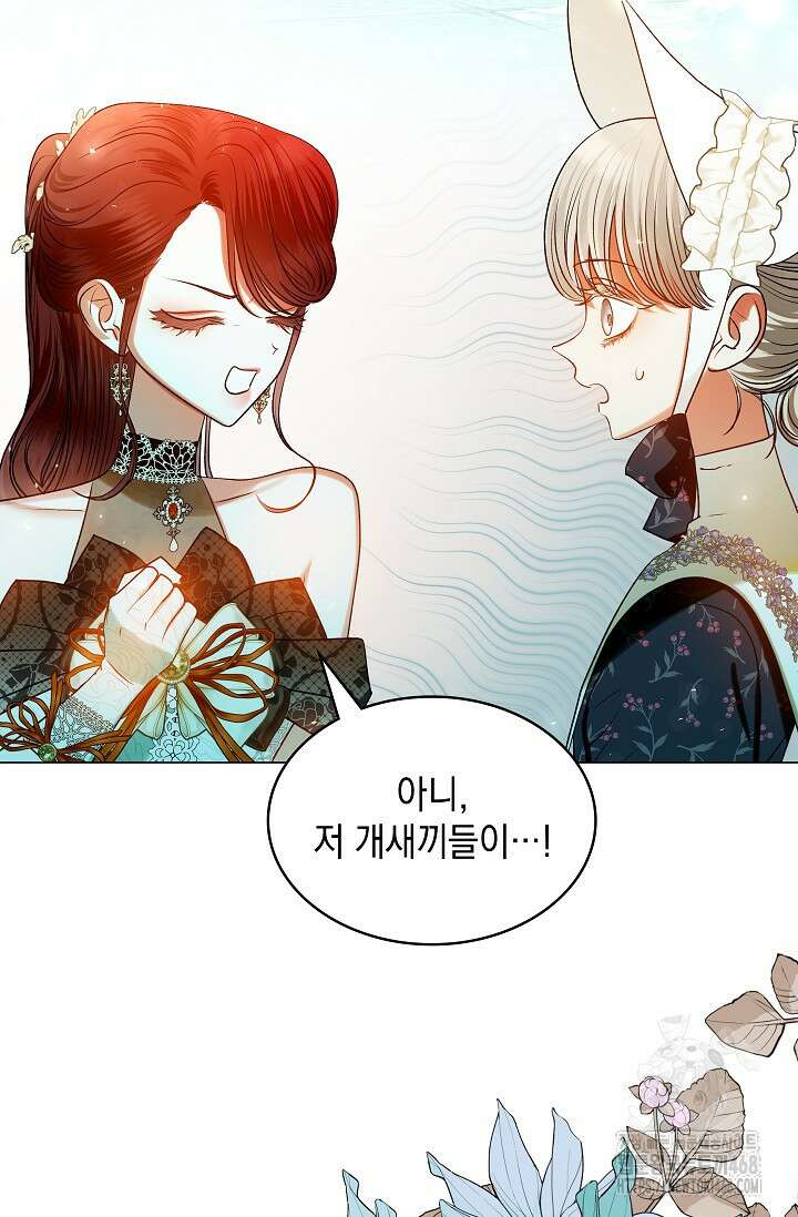 엔딩 후 악역을 돈으로 구원했습니다 26화 61