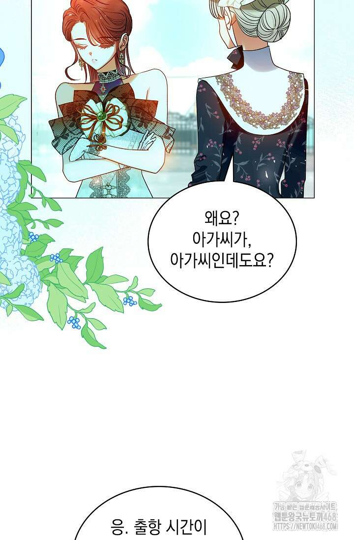 엔딩 후 악역을 돈으로 구원했습니다 26화 64