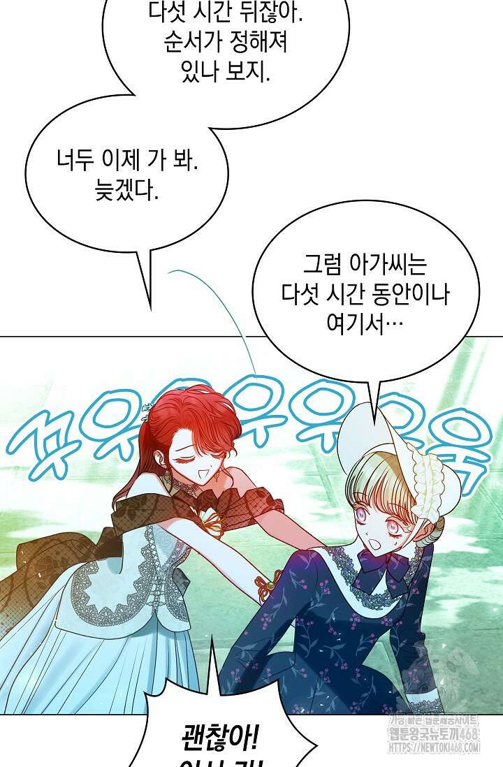 엔딩 후 악역을 돈으로 구원했습니다 26화 65