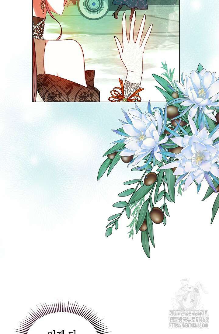 엔딩 후 악역을 돈으로 구원했습니다 26화 67