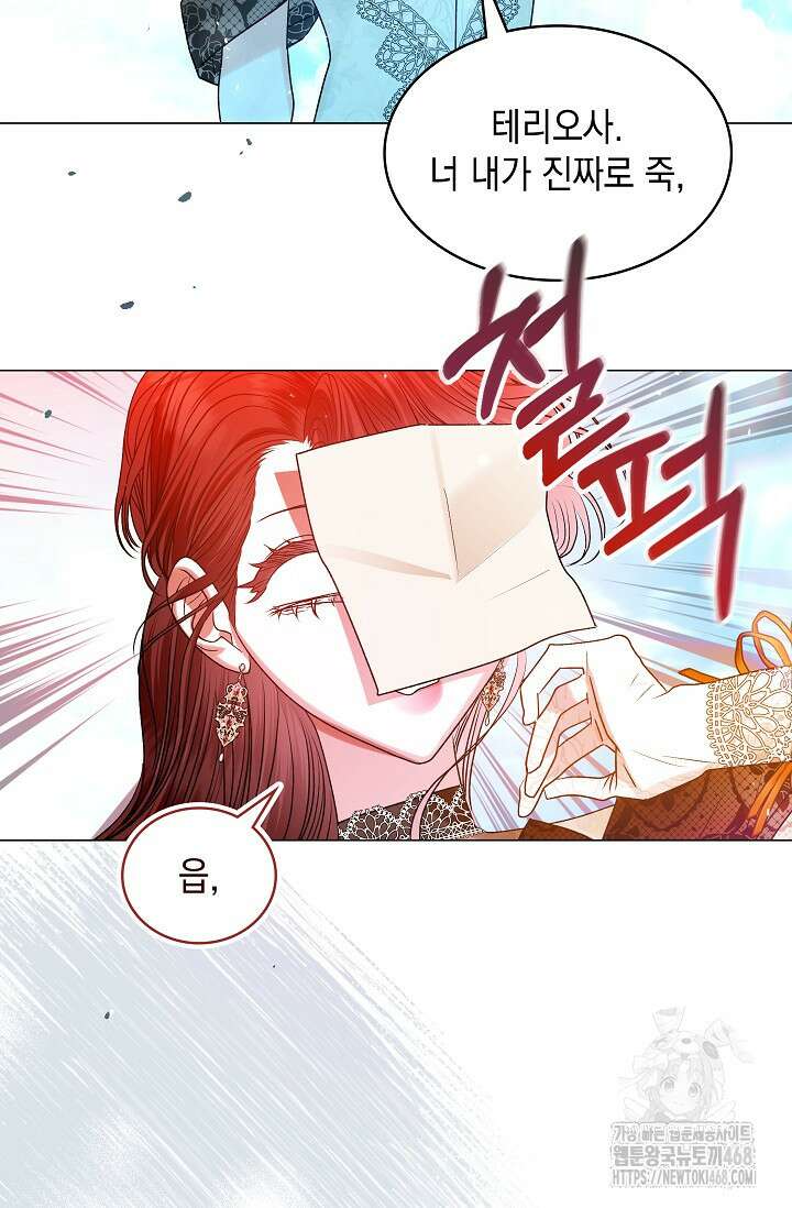 엔딩 후 악역을 돈으로 구원했습니다 26화 73