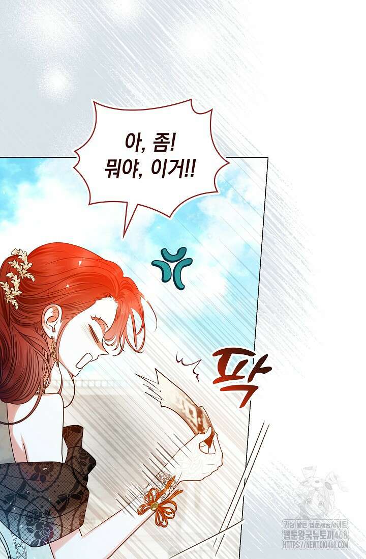 엔딩 후 악역을 돈으로 구원했습니다 26화 74