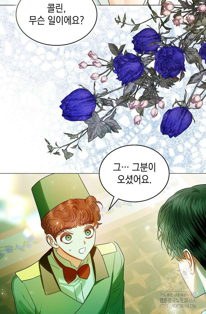엔딩 후 악역을 돈으로 구원했습니다 26화 88