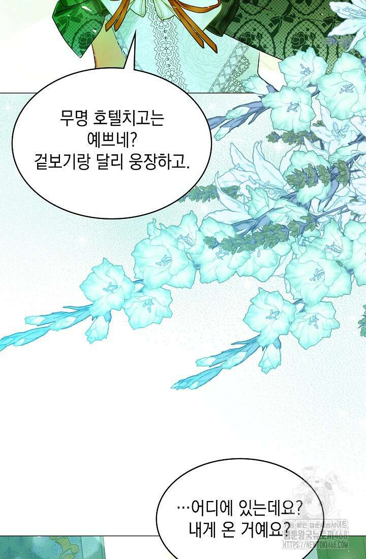 엔딩 후 악역을 돈으로 구원했습니다 26화 92
