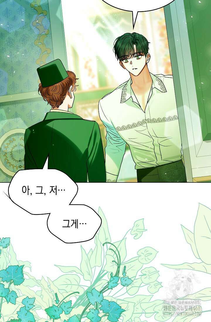 엔딩 후 악역을 돈으로 구원했습니다 26화 93