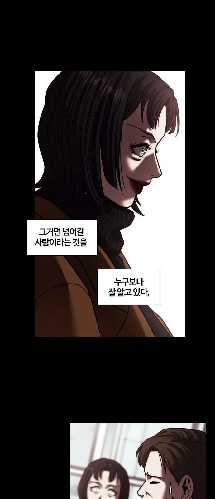 내일 360화 하망연 (10) 6