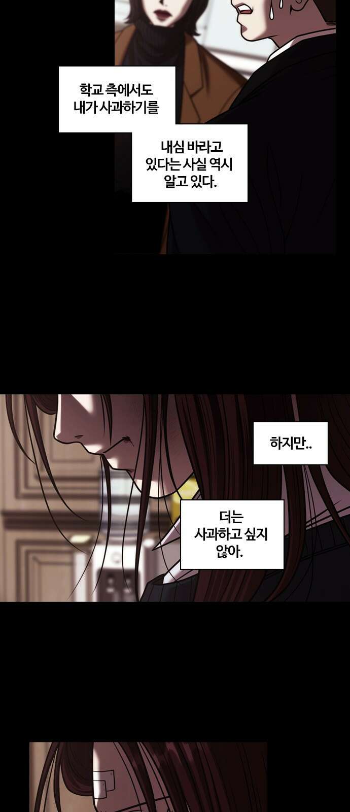 내일 360화 하망연 (10) 7