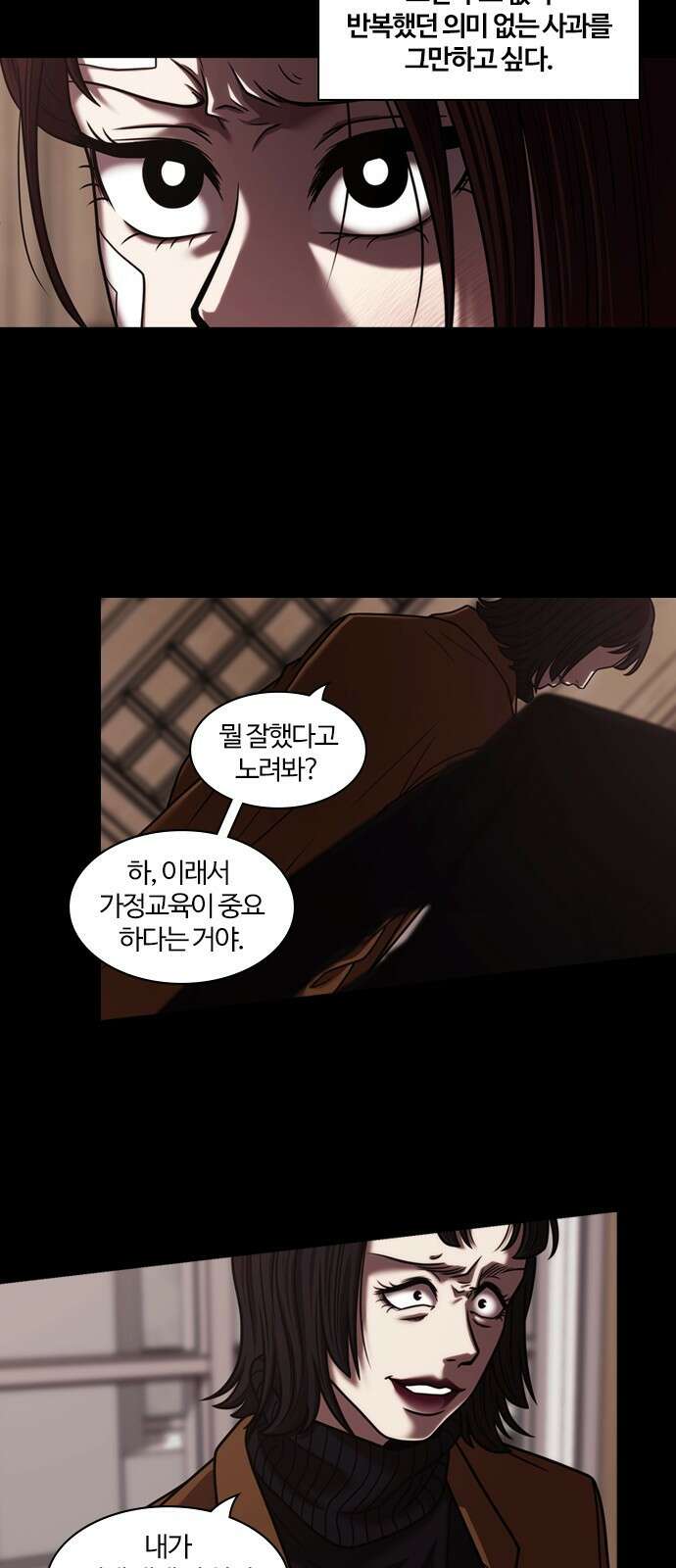 내일 360화 하망연 (10) 11