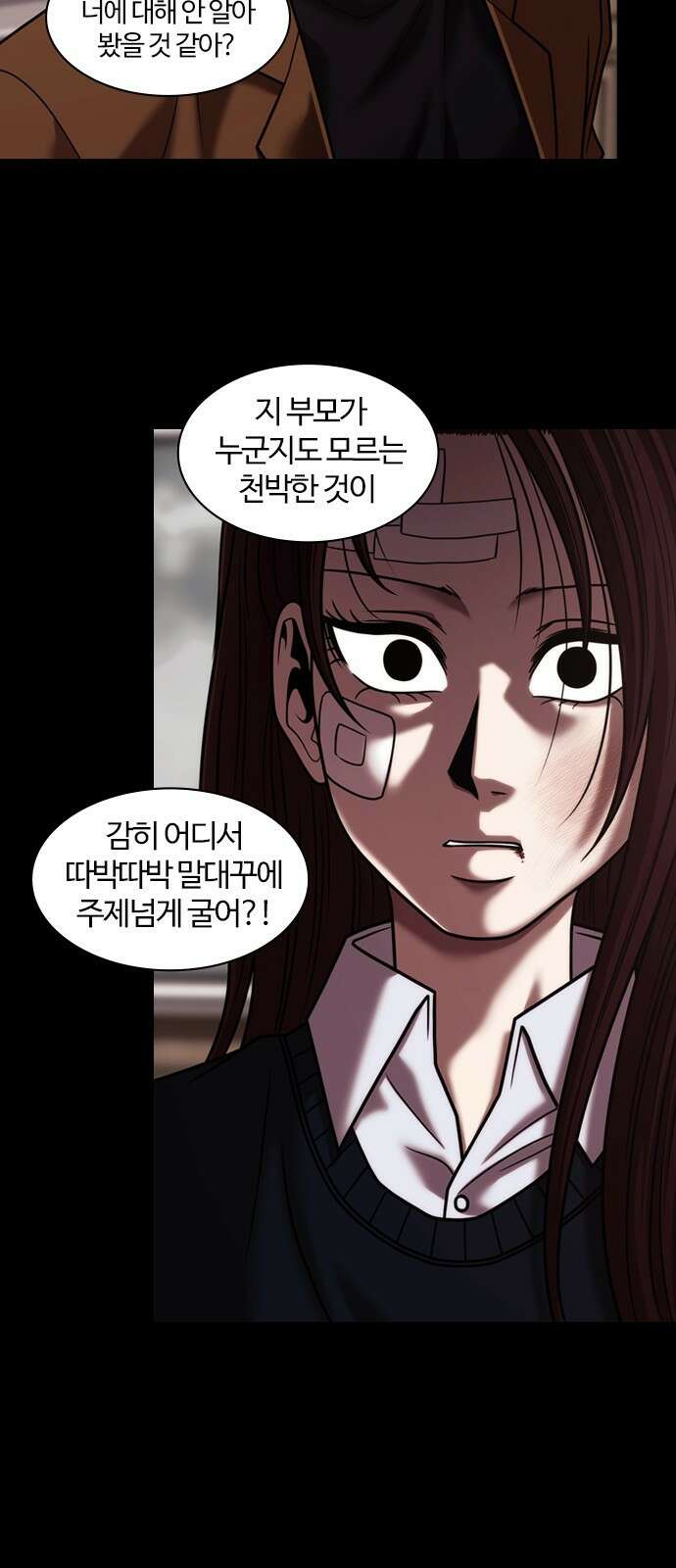 내일 360화 하망연 (10) 12
