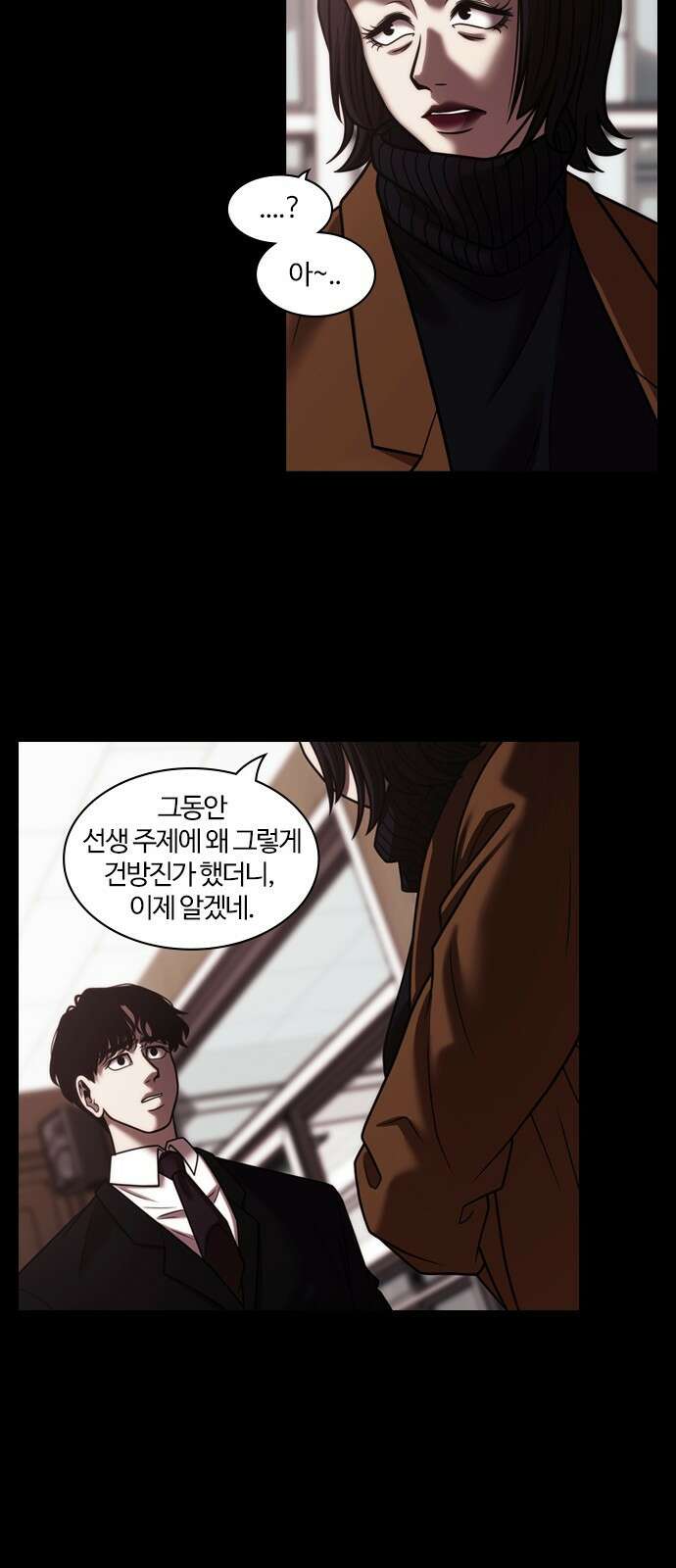 내일 360화 하망연 (10) 16