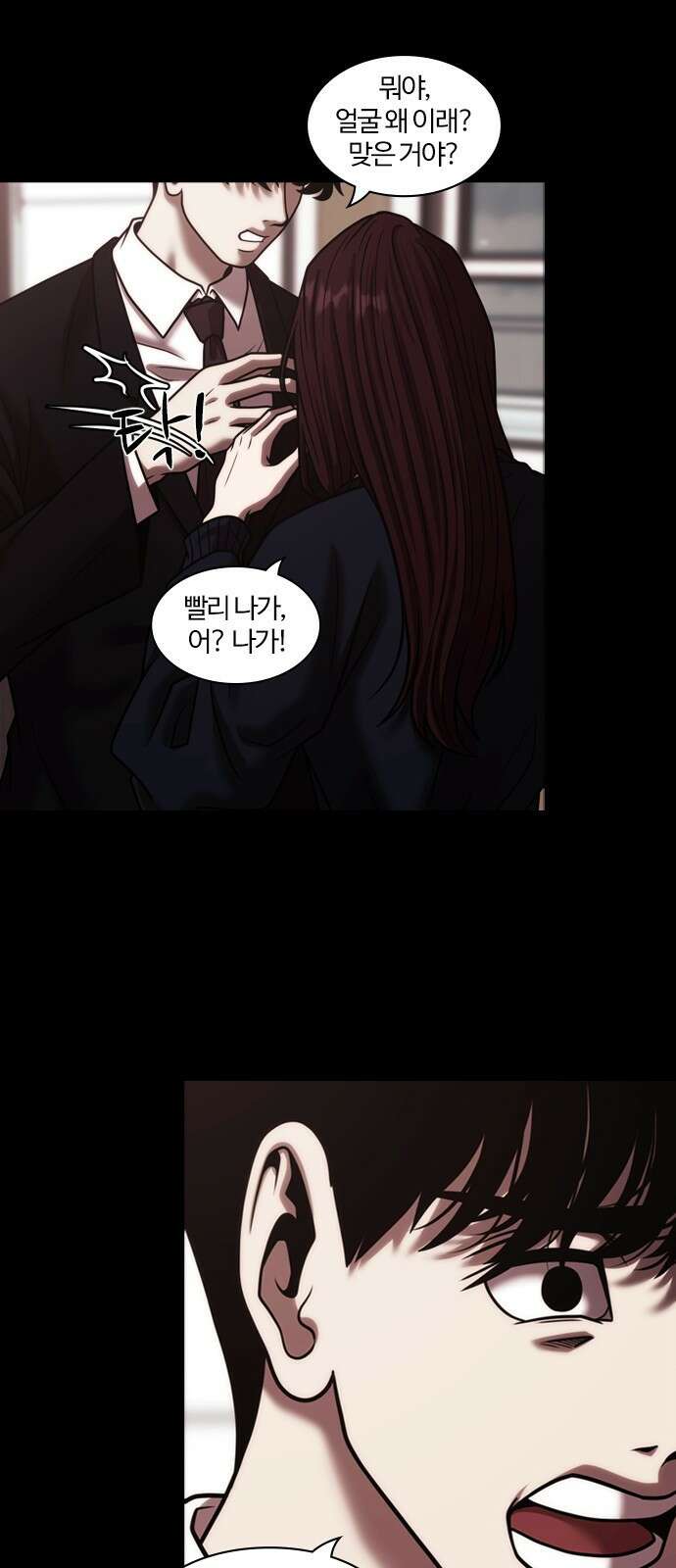 내일 360화 하망연 (10) 18