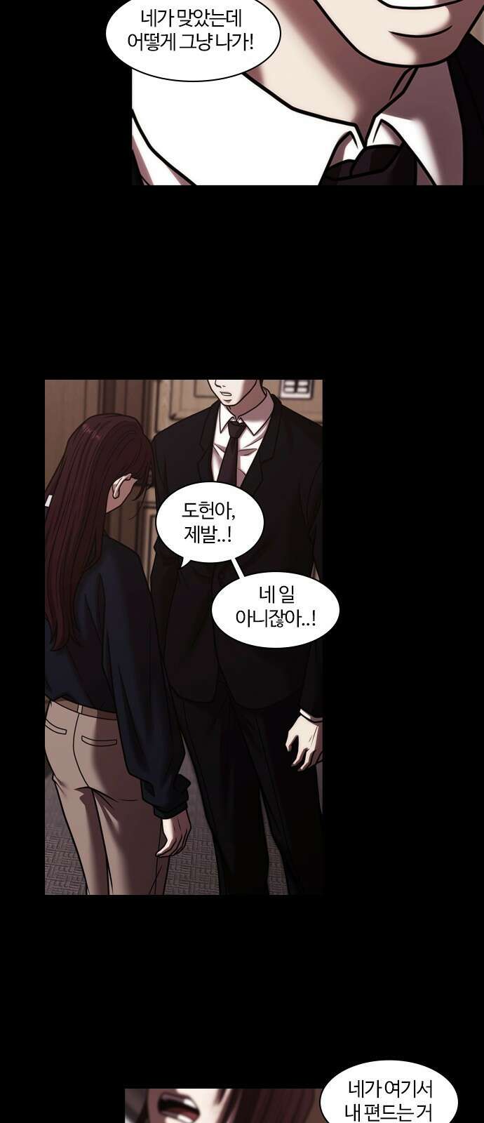 내일 360화 하망연 (10) 19