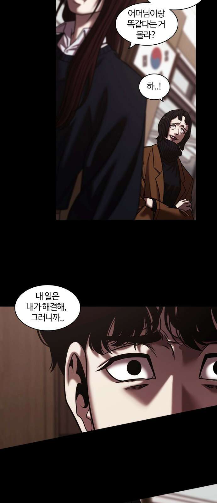 내일 360화 하망연 (10) 20