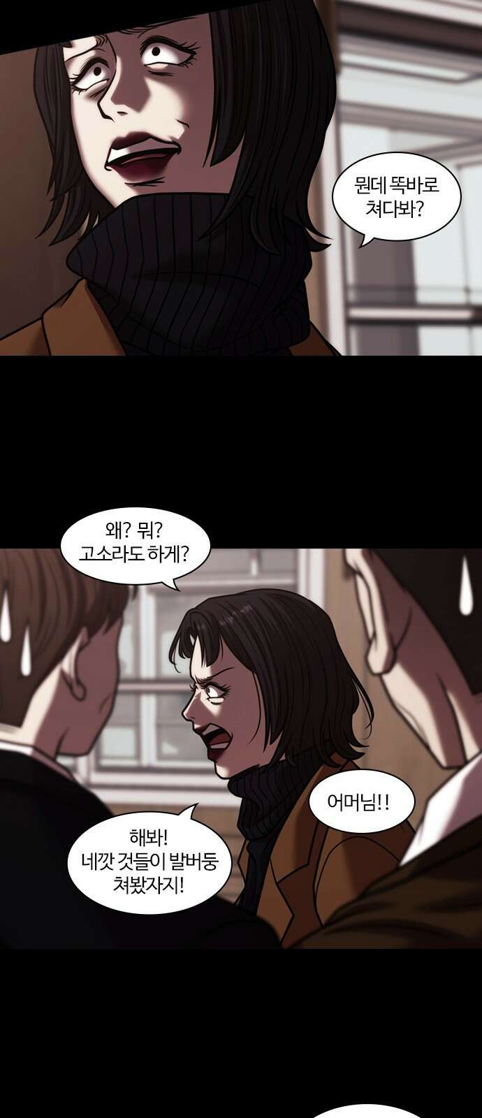 내일 360화 하망연 (10) 21