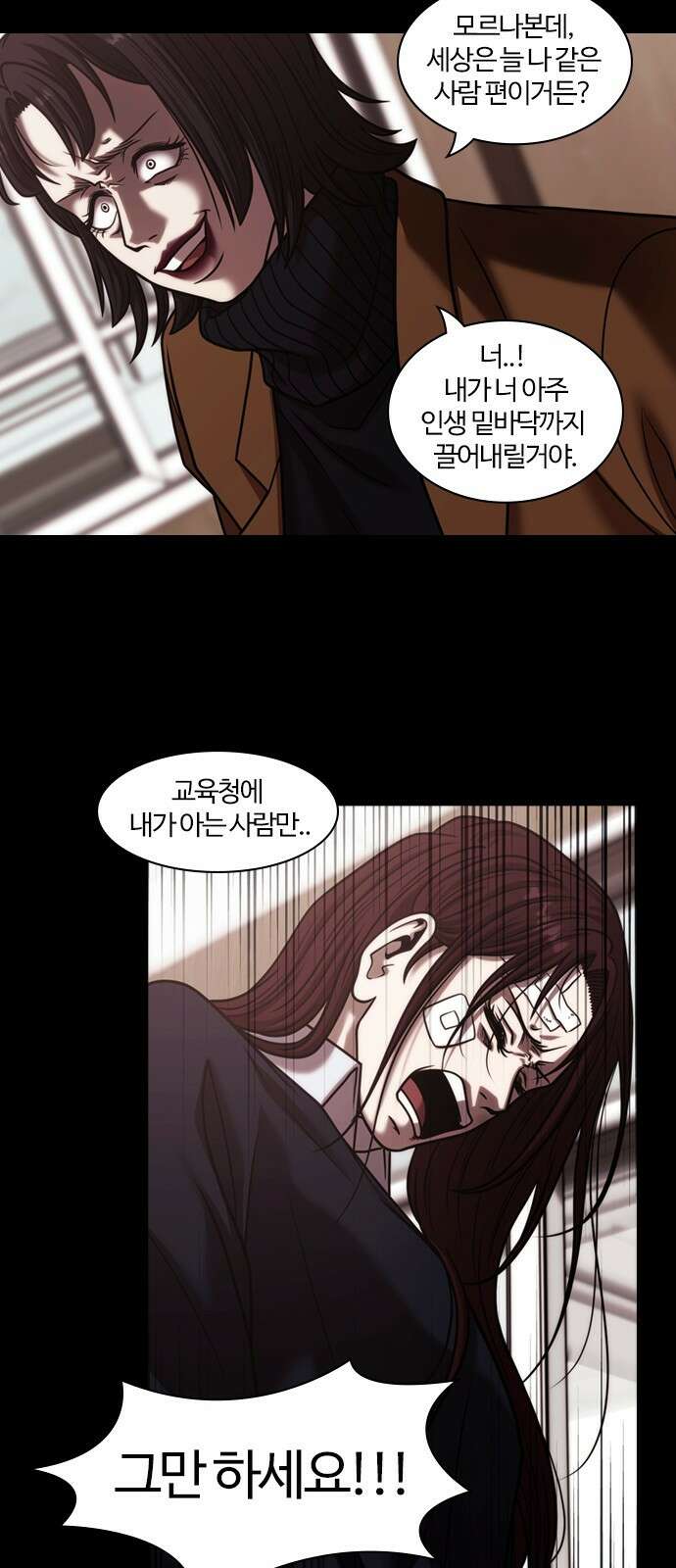 내일 360화 하망연 (10) 22