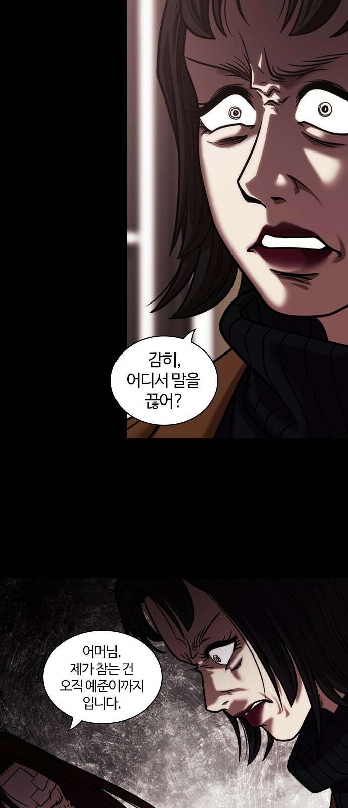 내일 360화 하망연 (10) 24