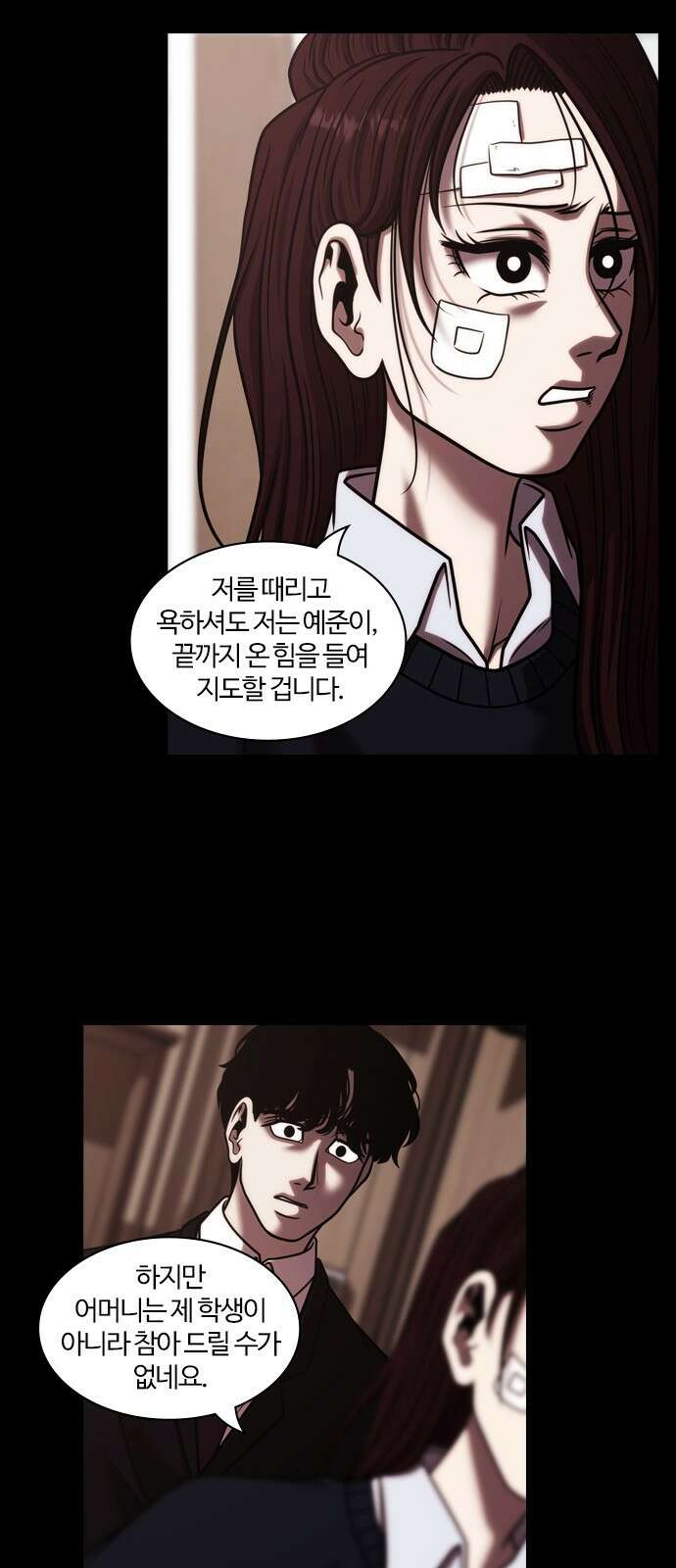 내일 360화 하망연 (10) 26
