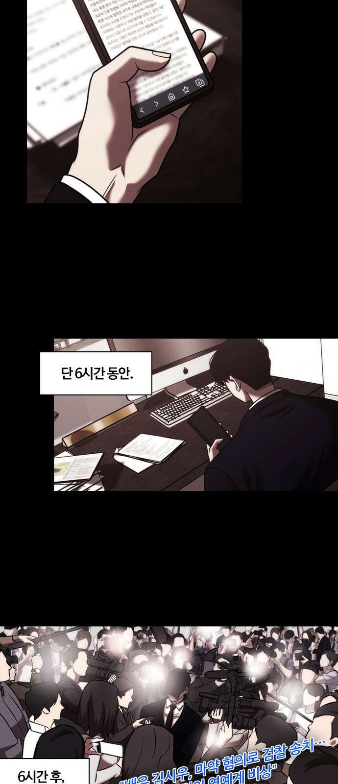 내일 360화 하망연 (10) 29