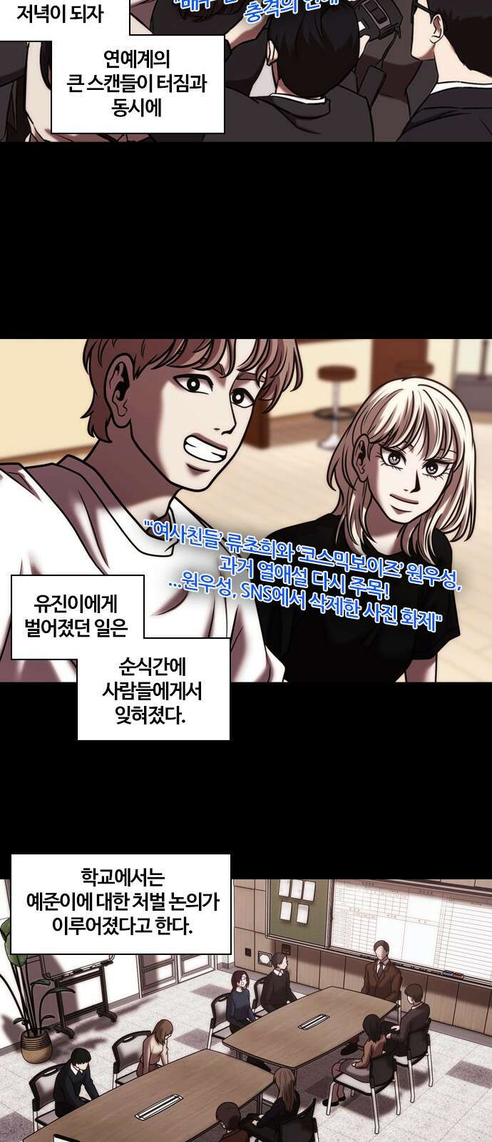 내일 360화 하망연 (10) 30