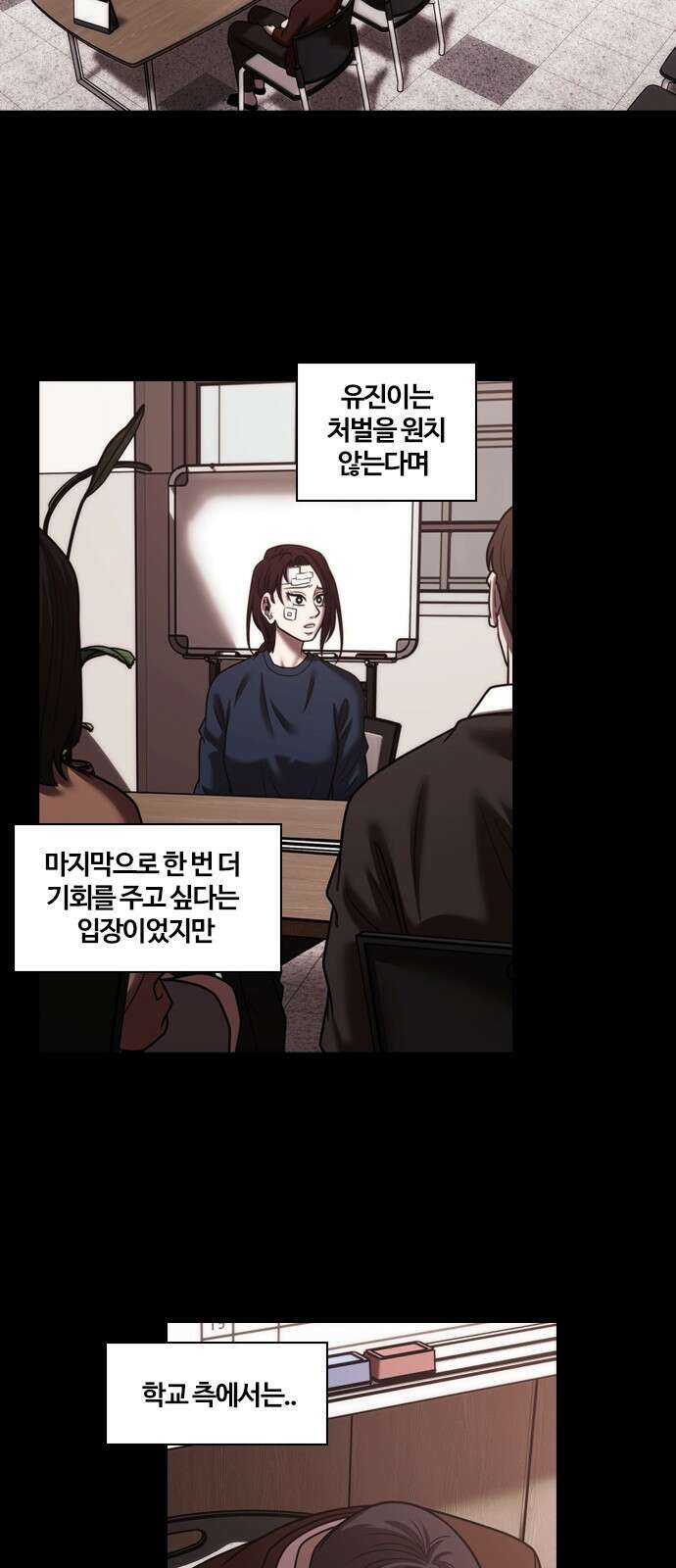 내일 360화 하망연 (10) 31