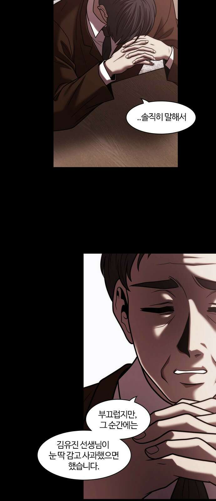 내일 360화 하망연 (10) 32