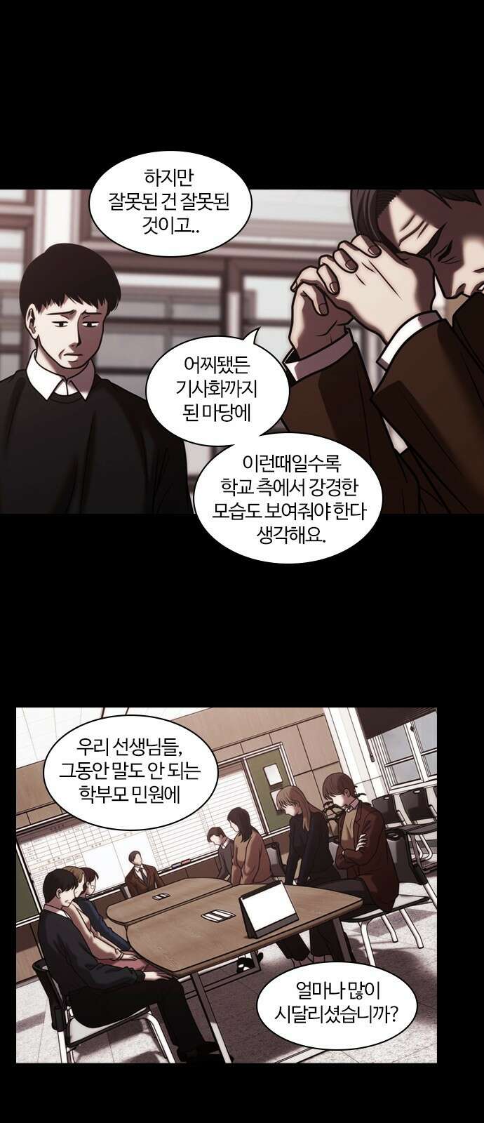 내일 360화 하망연 (10) 33
