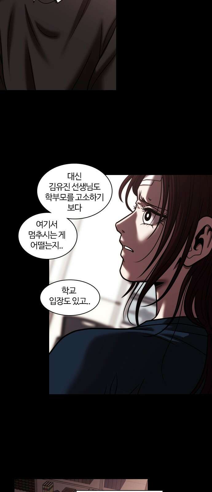 내일 360화 하망연 (10) 35