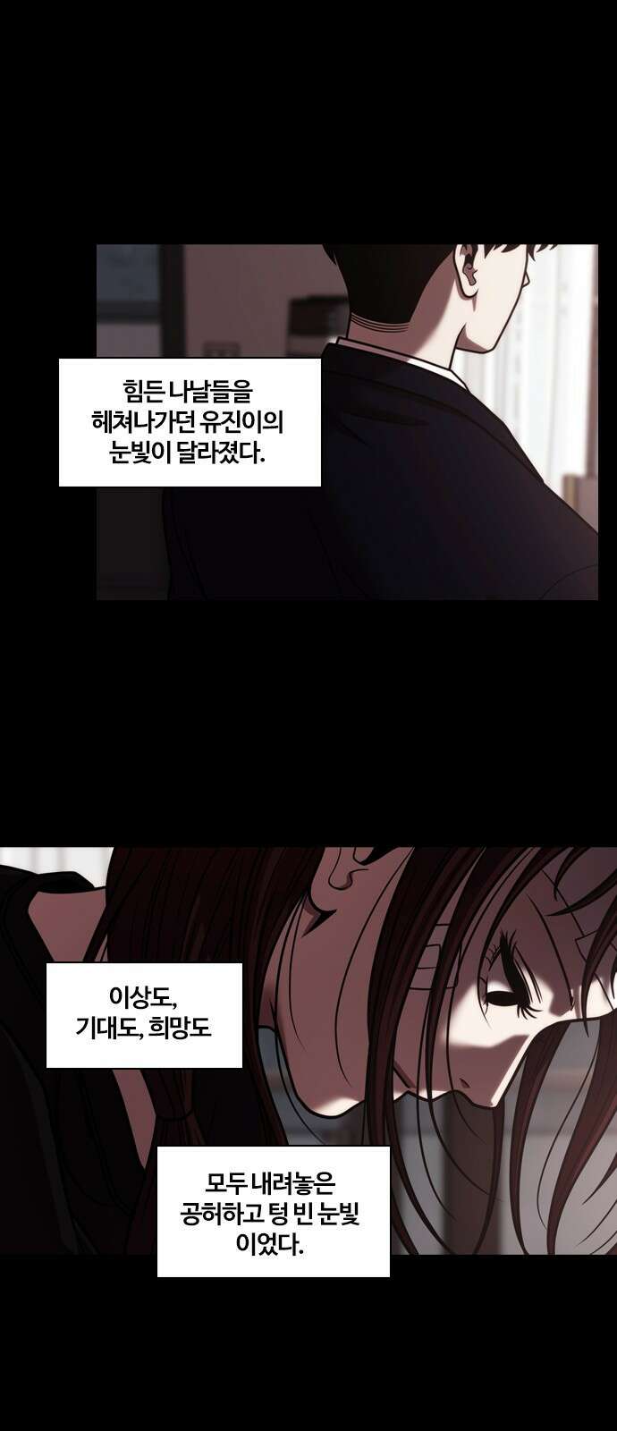 내일 360화 하망연 (10) 44