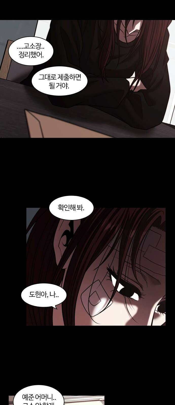 내일 360화 하망연 (10) 45