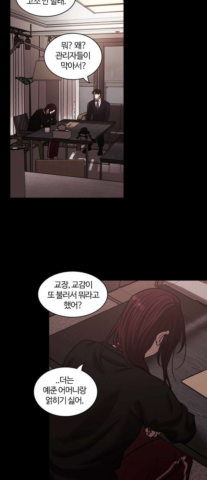 내일 360화 하망연 (10) 46