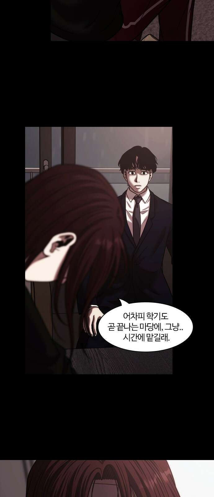 내일 360화 하망연 (10) 47