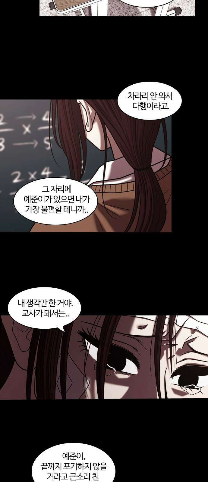 내일 360화 하망연 (10) 50