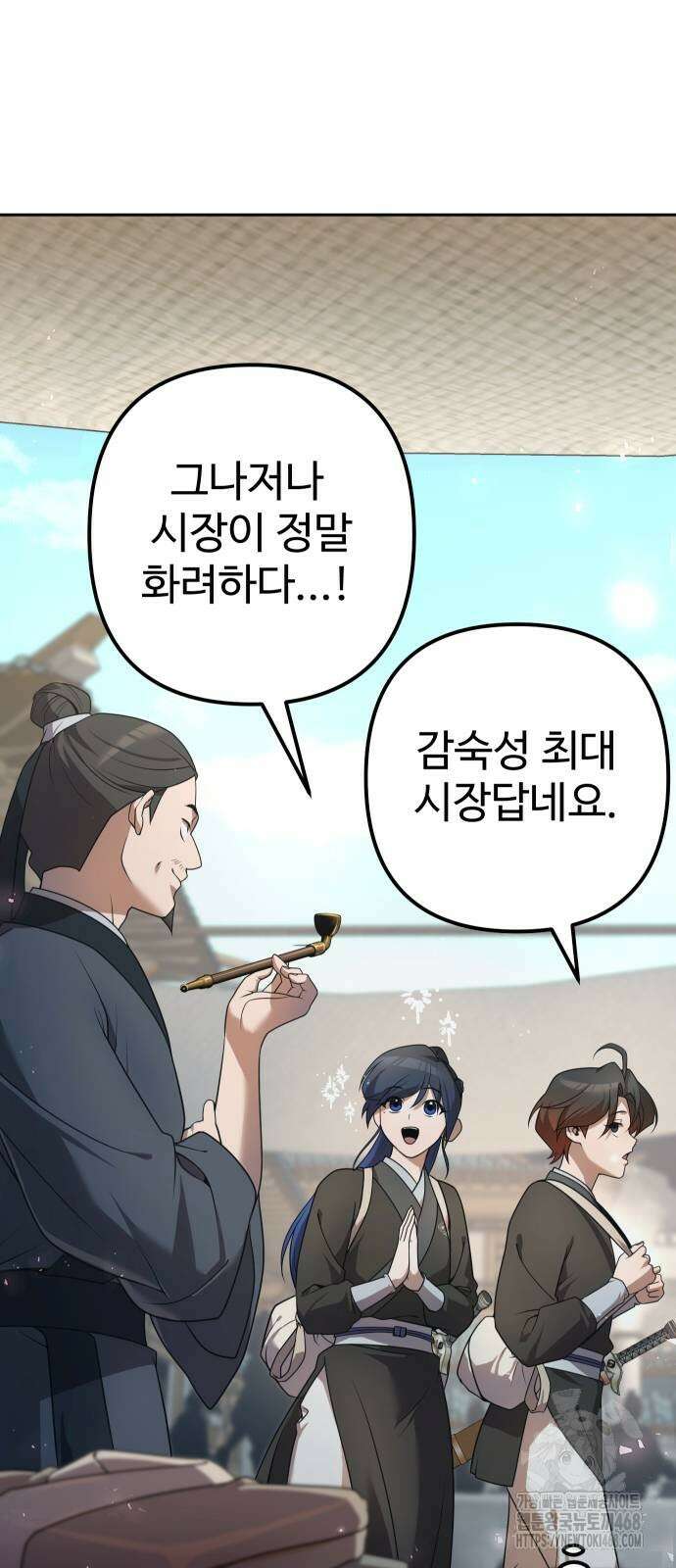 2회차 환관이 남성을 되찾음 25화 3