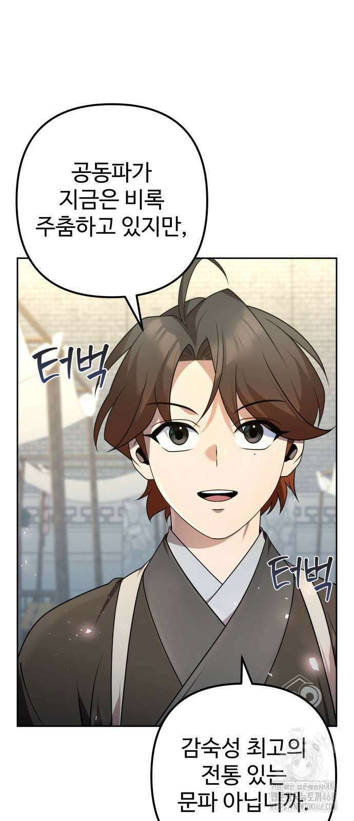 2회차 환관이 남성을 되찾음 25화 8