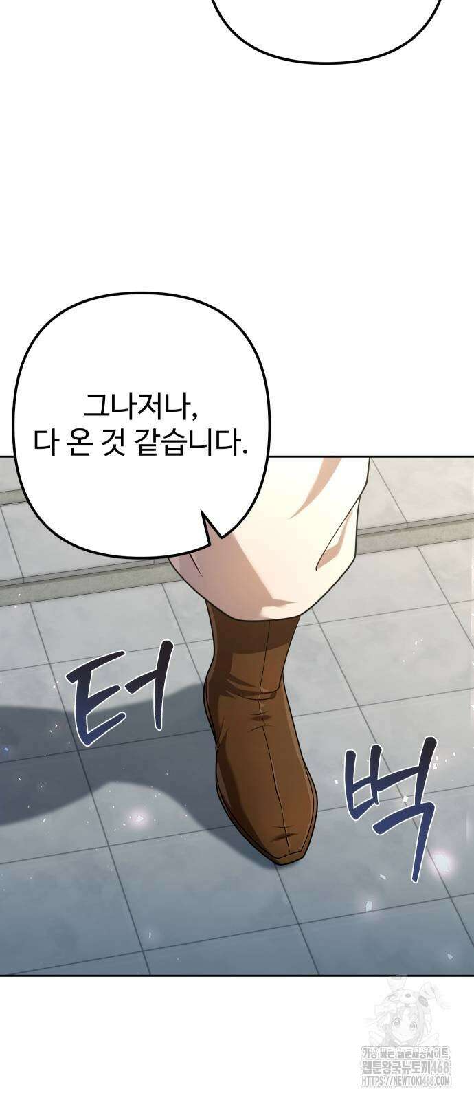 2회차 환관이 남성을 되찾음 25화 9