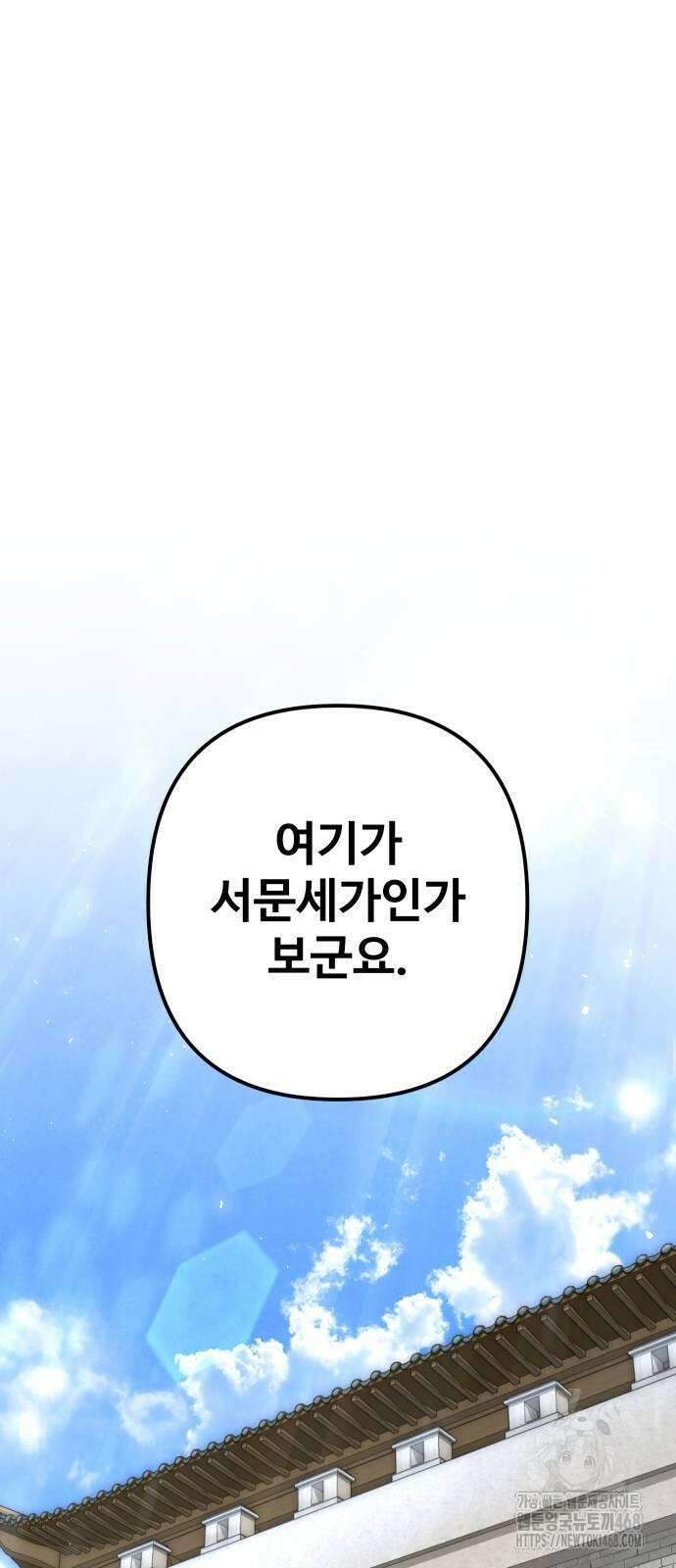 2회차 환관이 남성을 되찾음 25화 10