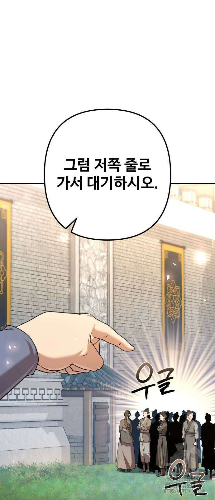 2회차 환관이 남성을 되찾음 25화 18