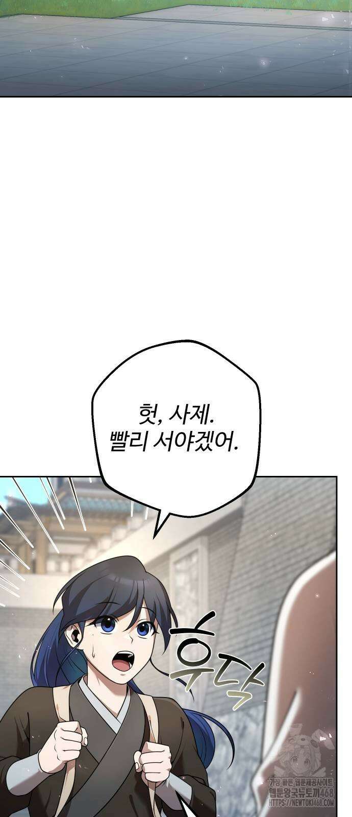 2회차 환관이 남성을 되찾음 25화 19