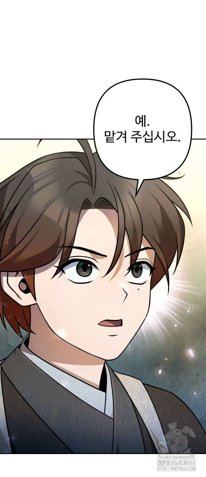 2회차 환관이 남성을 되찾음 25화 22