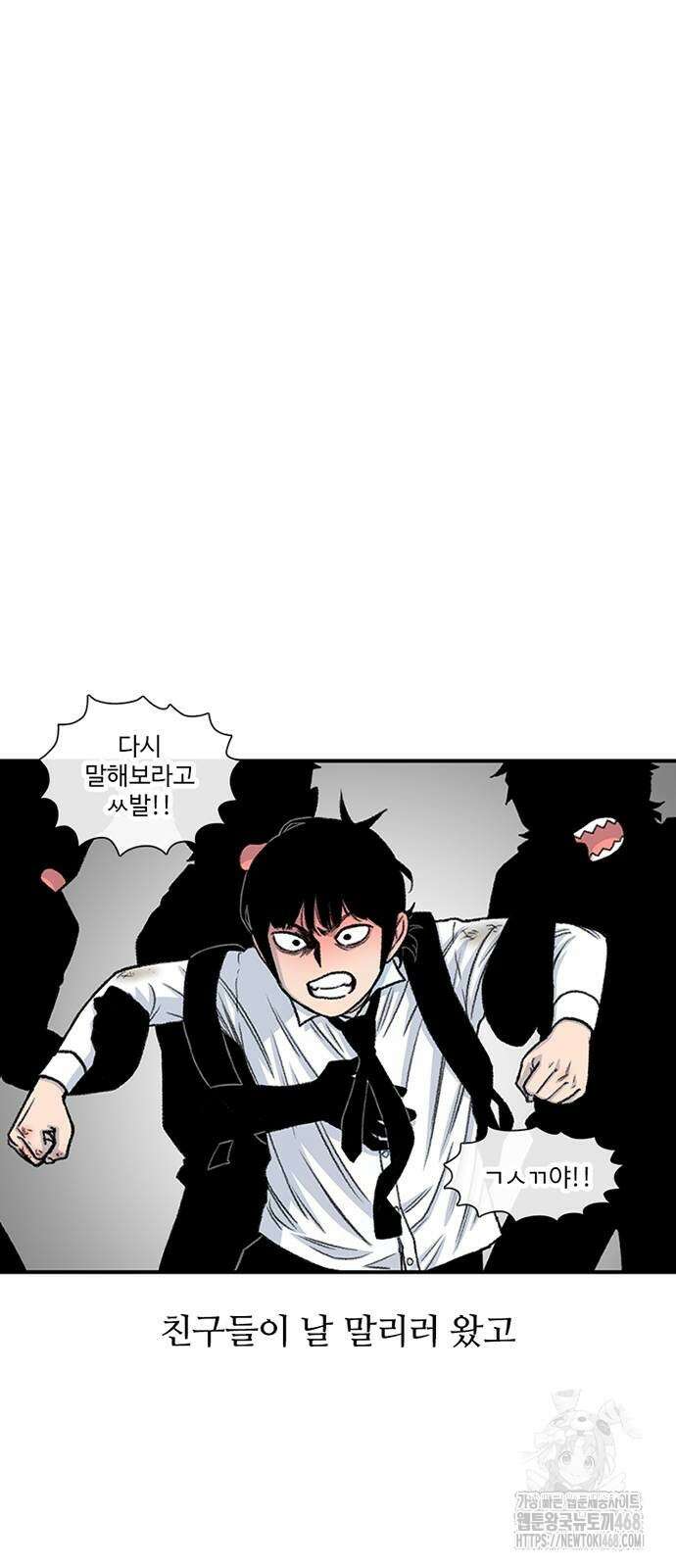 별이삼샵 202화 21