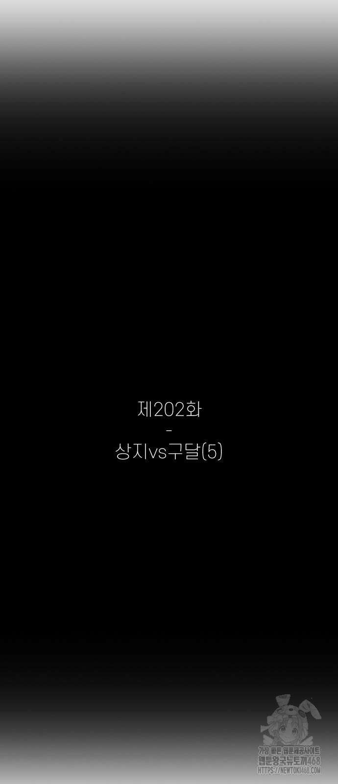 별이삼샵 202화 28