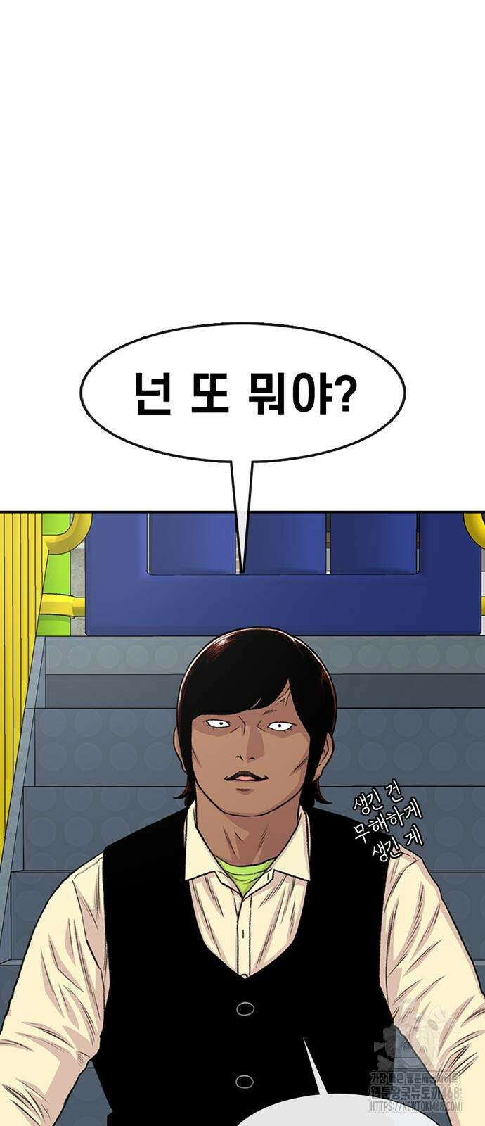 별이삼샵 202화 31