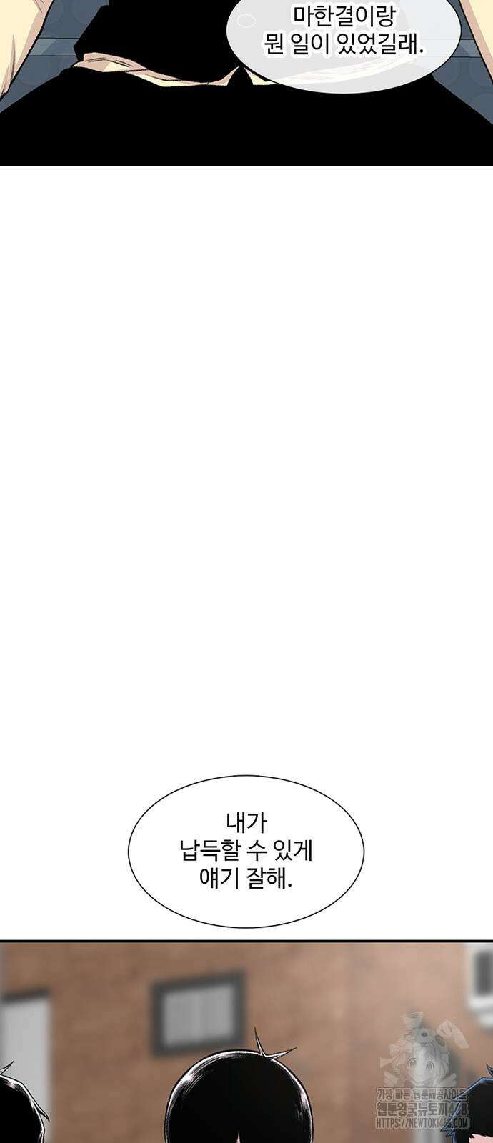 별이삼샵 202화 32