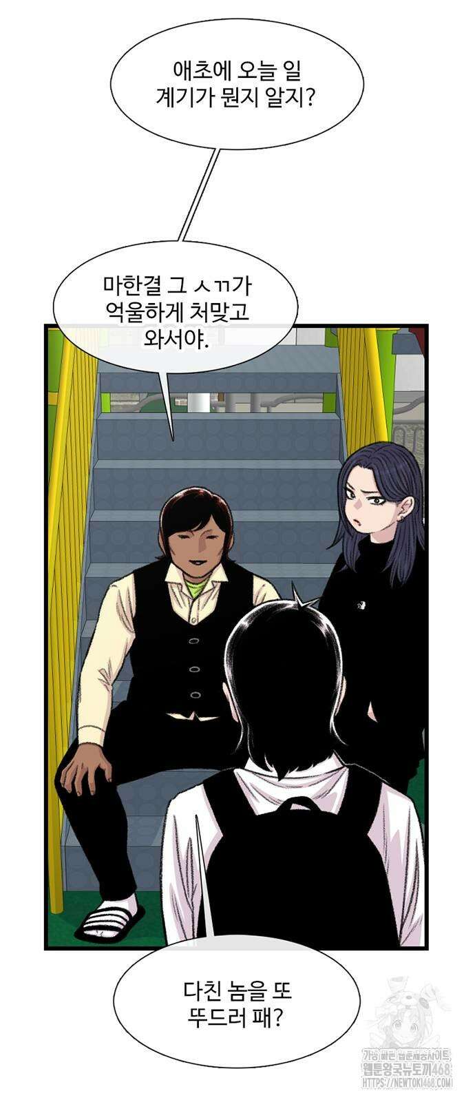 별이삼샵 202화 34